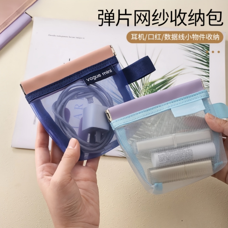 弹片网纱收纳包透明自动束口袋子口红化妆硬币零钱包数据线收纳袋