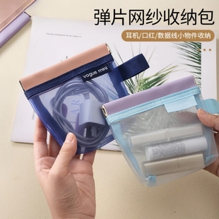 弹片网纱收纳包透明自动束口袋子口红化妆硬币零钱包数据线收纳袋