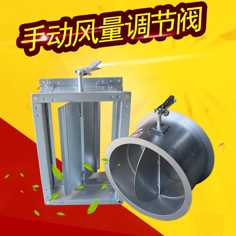 手动风量调节风阀圆形风管碟阀镀锌风阀共板阀电动调节阀防火阀