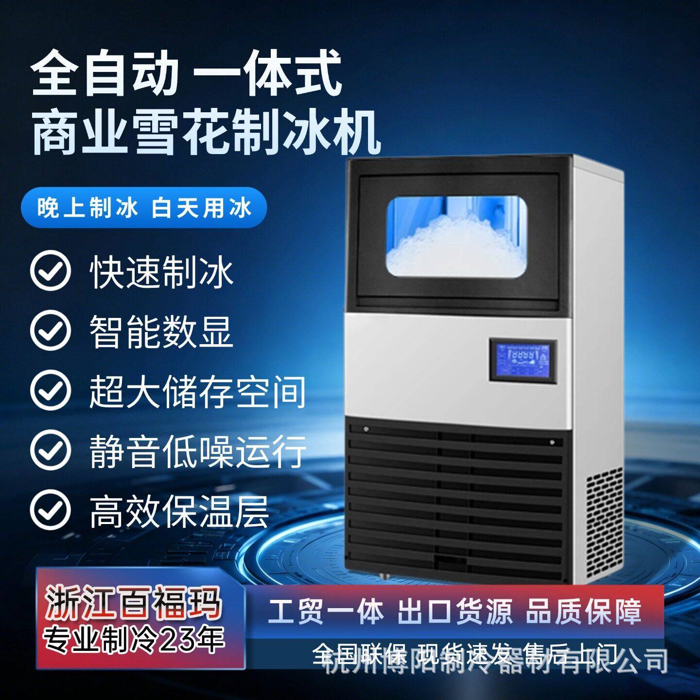 雪花一体式制冰机商超三文鱼火锅食材保鲜全自动碎冰商用冰机
