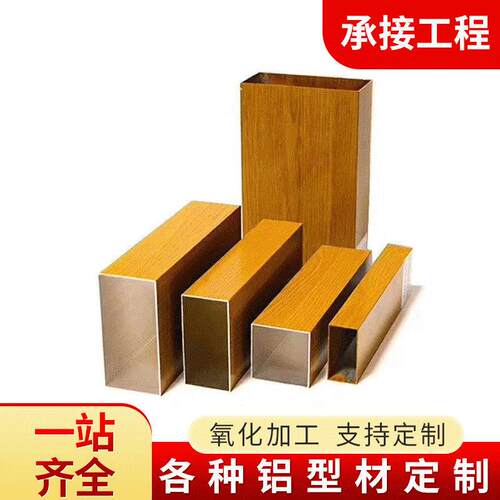 厂家供应6061铝方管6063铝方管6060铝方通氧化各种颜色矩形管