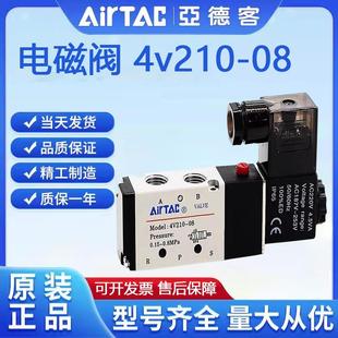 DC24V 4V220 4V110 4V410 4V310 4v210 亚德客电磁阀