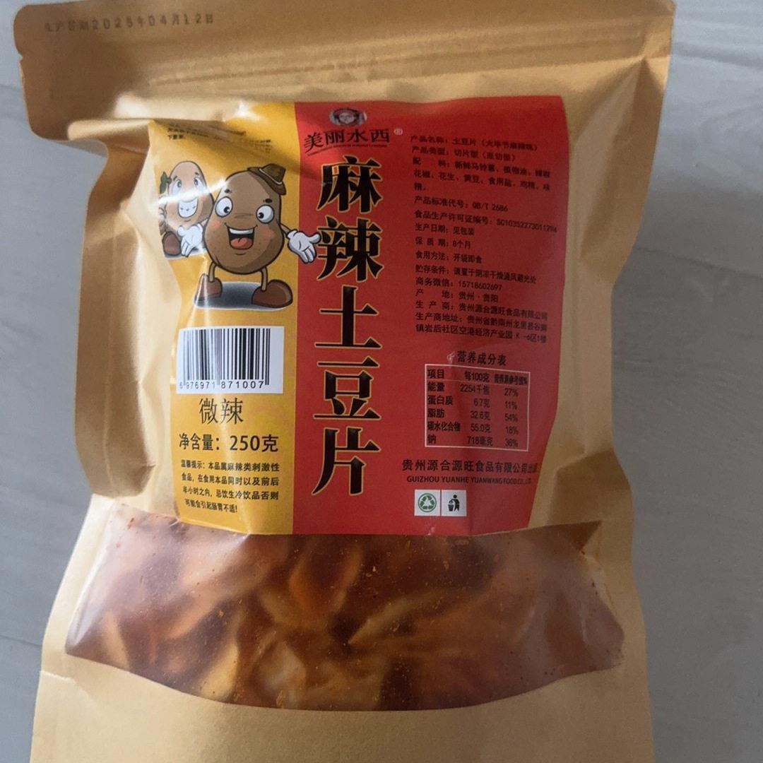 速发现货美丽水西原切土豆片麻辣土豆片贵州特产薯片零食辣条小吃