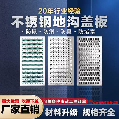 304不锈钢地沟盖板酒店厨房排水沟下水道盖板格栅明沟雨水篦子