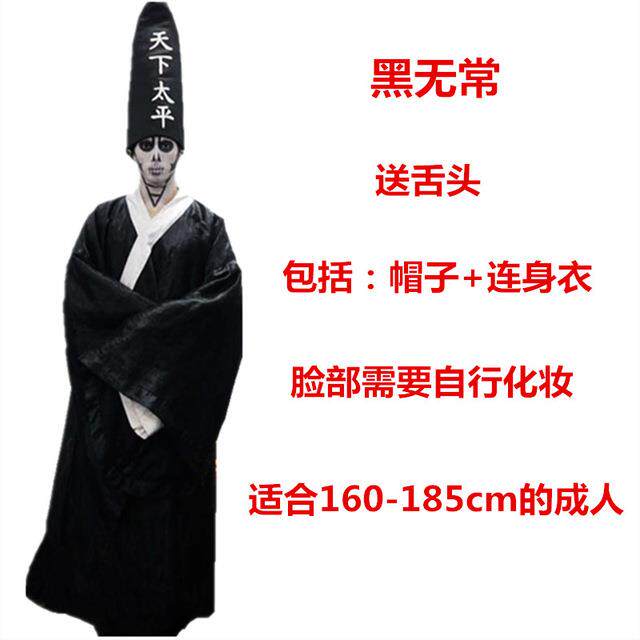 高档黑万圣节无服装cs舞会成人鬼衣阎王o白常道士恐怖清朝僵尸演