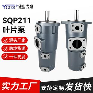 双联三联液压油泵SQP31 211 431 432叶片泵 421 321