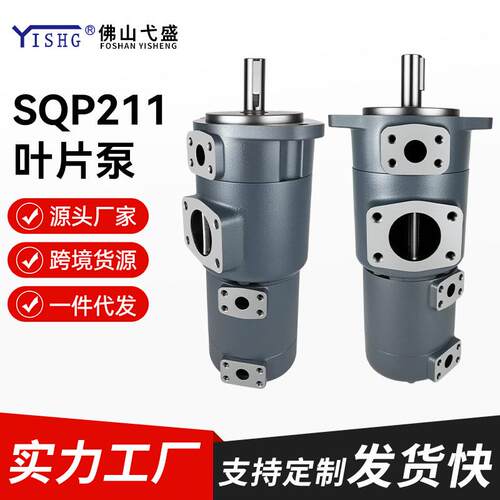 双联三联液压油泵SQP31/32/41/42/43/211/321/421/431/432叶片泵