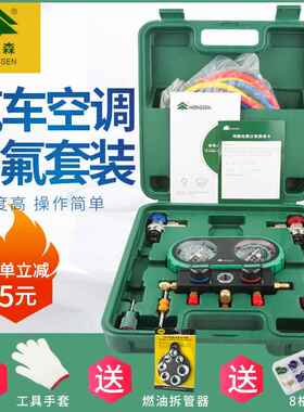 鸿森HS-MVS60-101A汽车空调加氟雪种表R32R410R22R134双表压力表