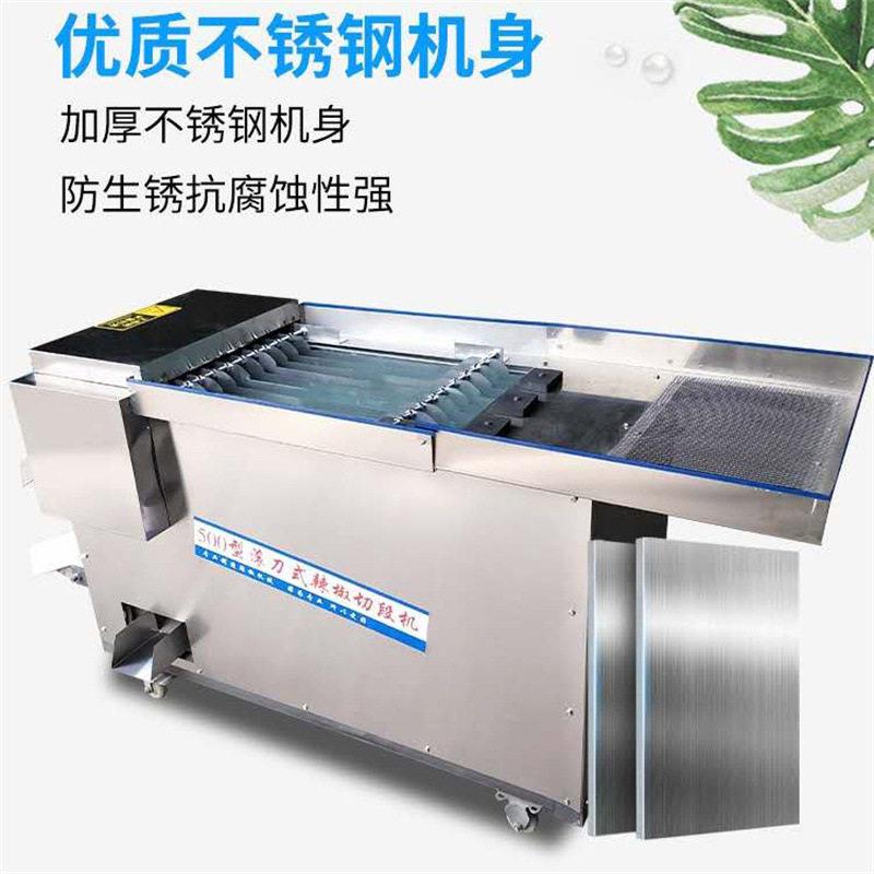滚刀型辣椒切段机300型500型干辣椒切段机商用全自动切辣椒机器