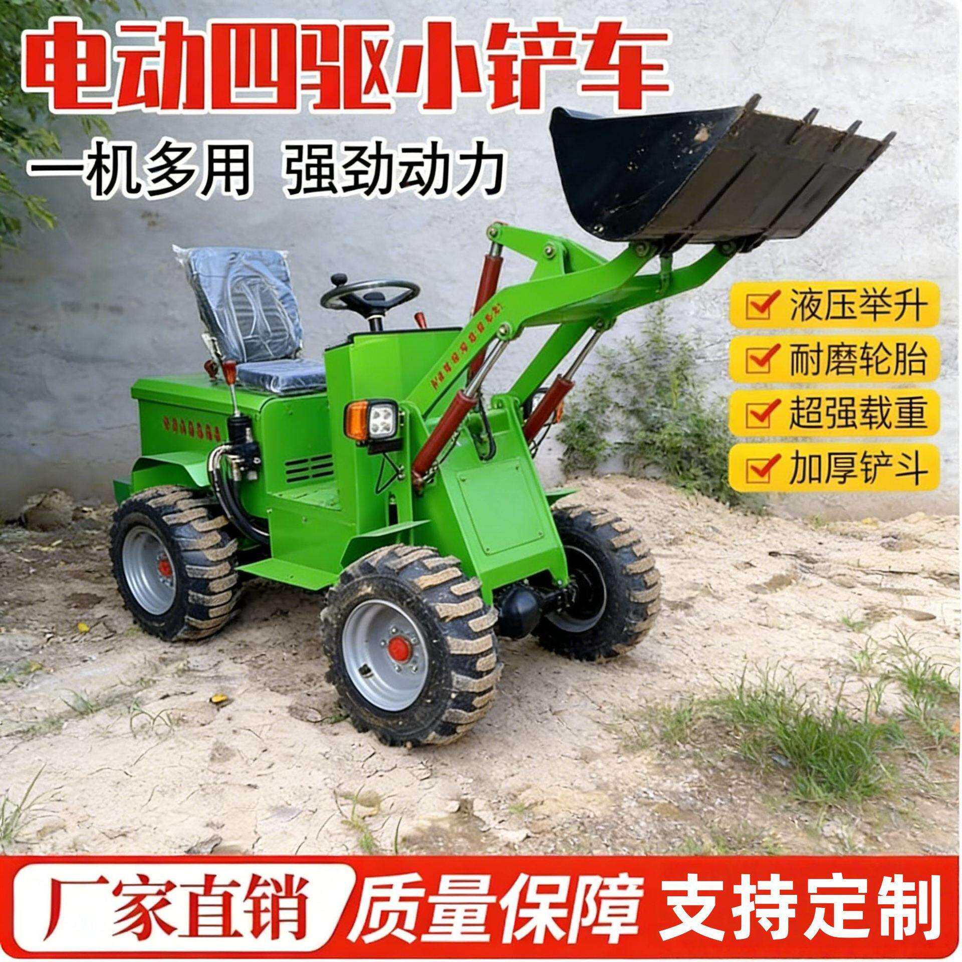 电动装载机小型座驾式四轮铲车农用搬运装卸一体推土机四驱强劲