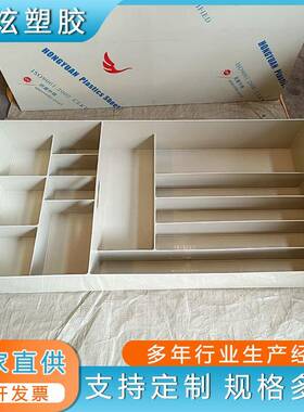 pp托盘分隔 白色灰色耐酸碱防腐蚀塑料制品 塑胶大托盘不带盖定制