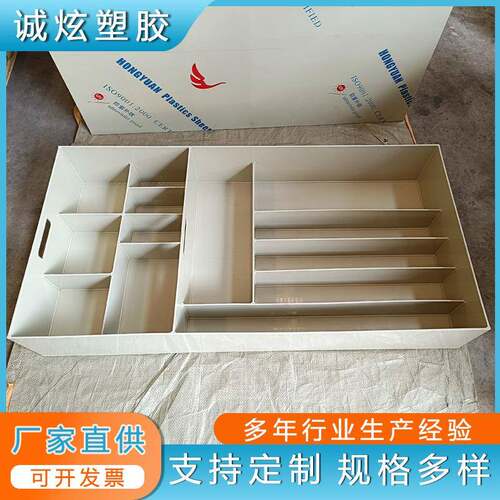 pp托盘分隔 白色灰色耐酸碱防腐蚀塑料制品 塑胶大托盘不带盖定制