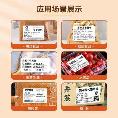 硕方T50Pro食品标签打印机商用生产日期不干胶标签纸价格标签机