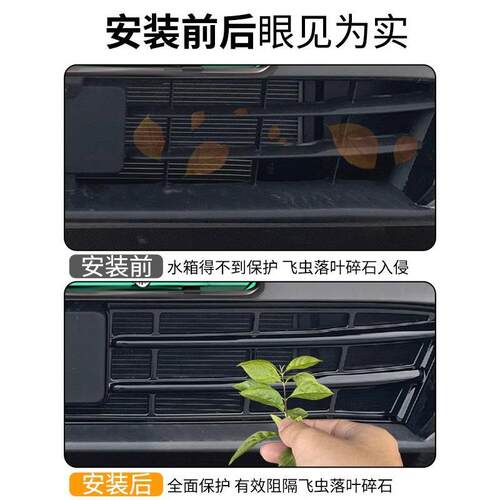 薛莹25款比亚迪汉DMi防虫网中网水箱防护网防尘网EV改装用品免拆
