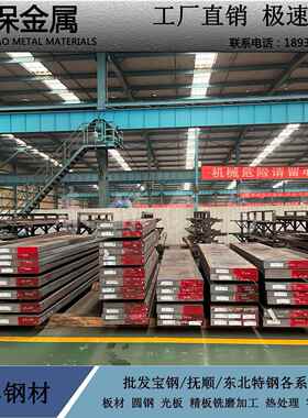 45#号钢光板40Cr圆钢42CrMo精板P20 718H模具钢板440C刀条9Cr18Mo