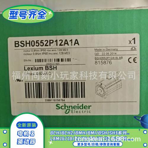 BSH0553T07F2A BSH0553T07F3A Schneider伺服电机热销选型议价