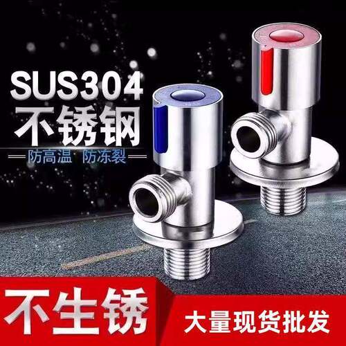 304不锈钢三角阀拉丝马桶冷热水器三通加长止水4分八字阀开关