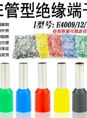 E型管绝缘端子VE4009/E4018/4012冷压端头线鼻子VE管型插针式线耳
