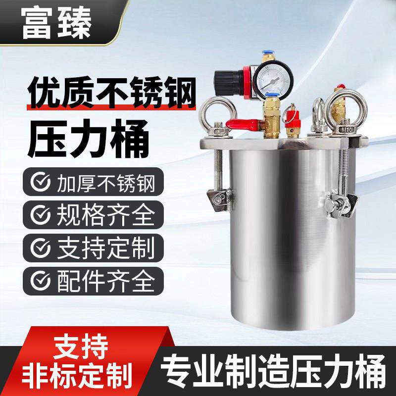 不锈钢储水压力桶点胶机压力罐耐腐蚀储胶桶储料罐负压真空高压桶