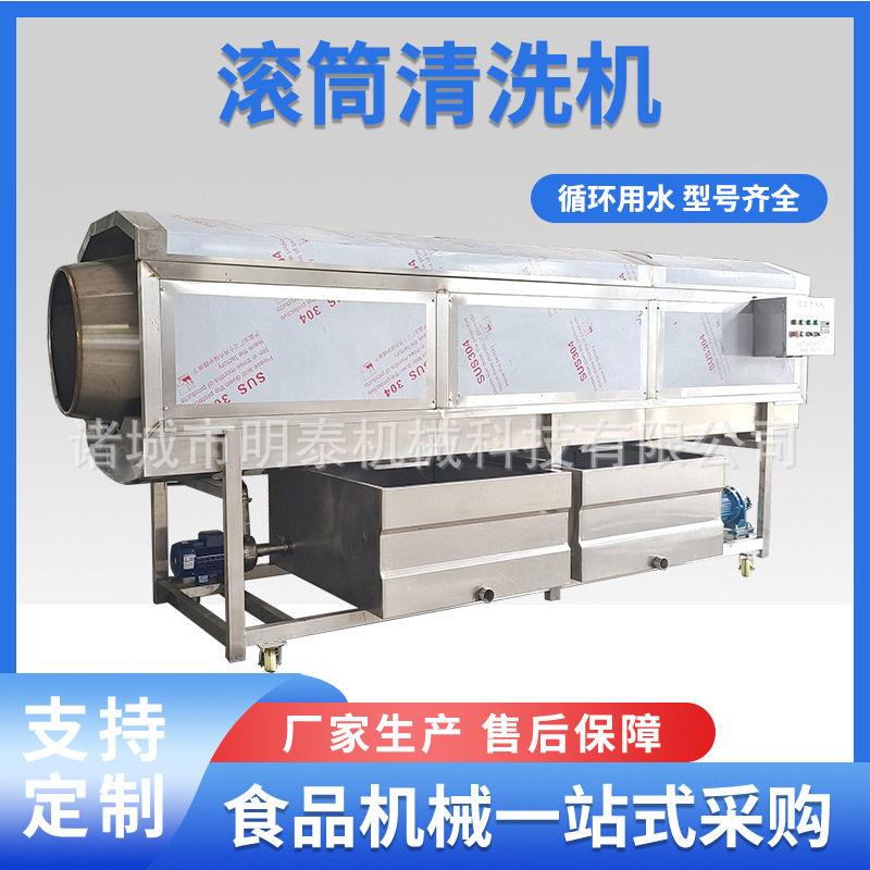 食品袋子去油污洗袋机 蛤蜊鲍鱼清洗蒸煮线 材人参滚筒清洗机