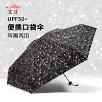 宏达正品超轻迷你伞小巧五折晴雨两用伞高颜值遮阳手机防晒洋伞