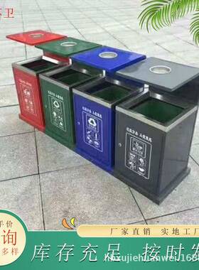 三分类不锈钢户外果皮箱干湿分开室外垃圾箱四分类环卫垃圾桶