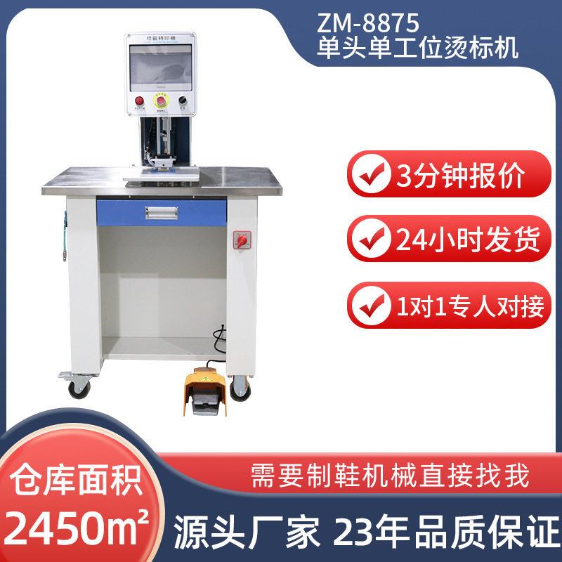 定制头工位热转印烫标签机全自动胸标领标t恤烫标机自动化