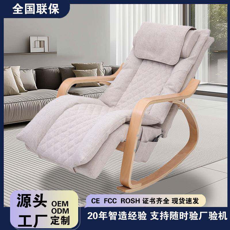 家用按摩摇摇椅懒人沙发全身按摩客厅轻奢实木摇椅子可坐可躺休闲