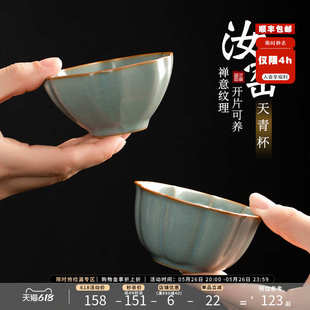三勤堂汝窑主人茶杯汝瓷开片景德镇陶瓷普洱品茗单杯个人茶具茶盏