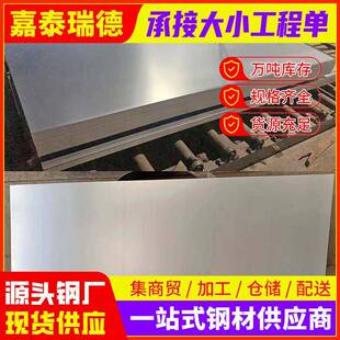 现货供应Q235B碳素钢板切割中厚热轧板材现货零售厂家a3钢板