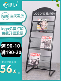 知雁报刊架宣传资料架展示架落地杂志架收纳架铁报纸置物架书刊架