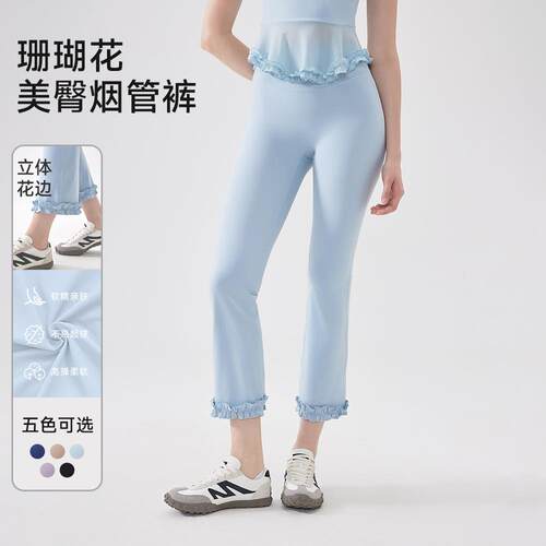 梵心高腰花边显瘦烟管八分裤修身瑜伽裤女提臀跑步运动裤健身裤