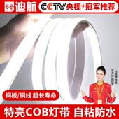 超亮灯带LED灯条客厅吊顶三色变光软灯条超亮户外防水线形灯220v