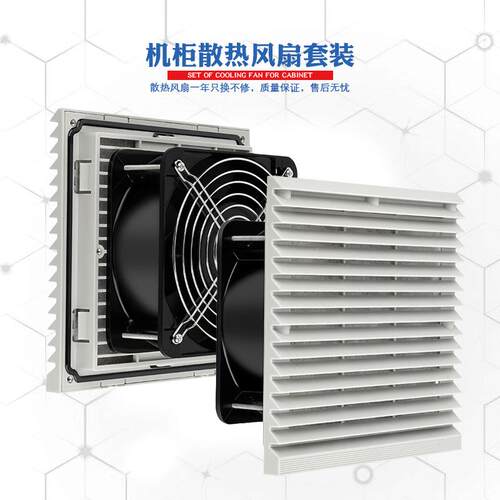 兰普森静音12V24V散热风扇220V轴流风扇机柜百叶窗防尘网套装