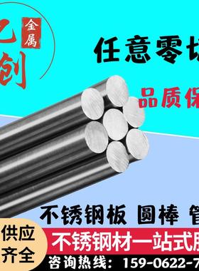 1Cr18Ni9Ti 0Cr18Ni9圆棒材06Cr19Ni10不锈钢板316L 1Cr17Ni2光圆