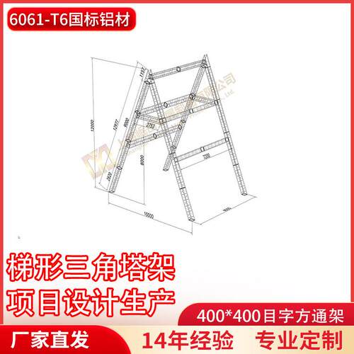 厂家直销铝合金桁架三角梯形塔架全套设计可喷塑灯光背景活动架子