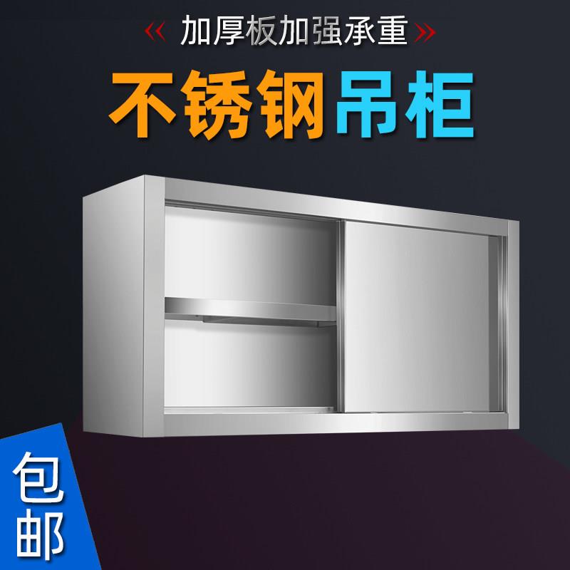 不锈钢挂墙式吊柜现代风格商用厨房简易碗柜
