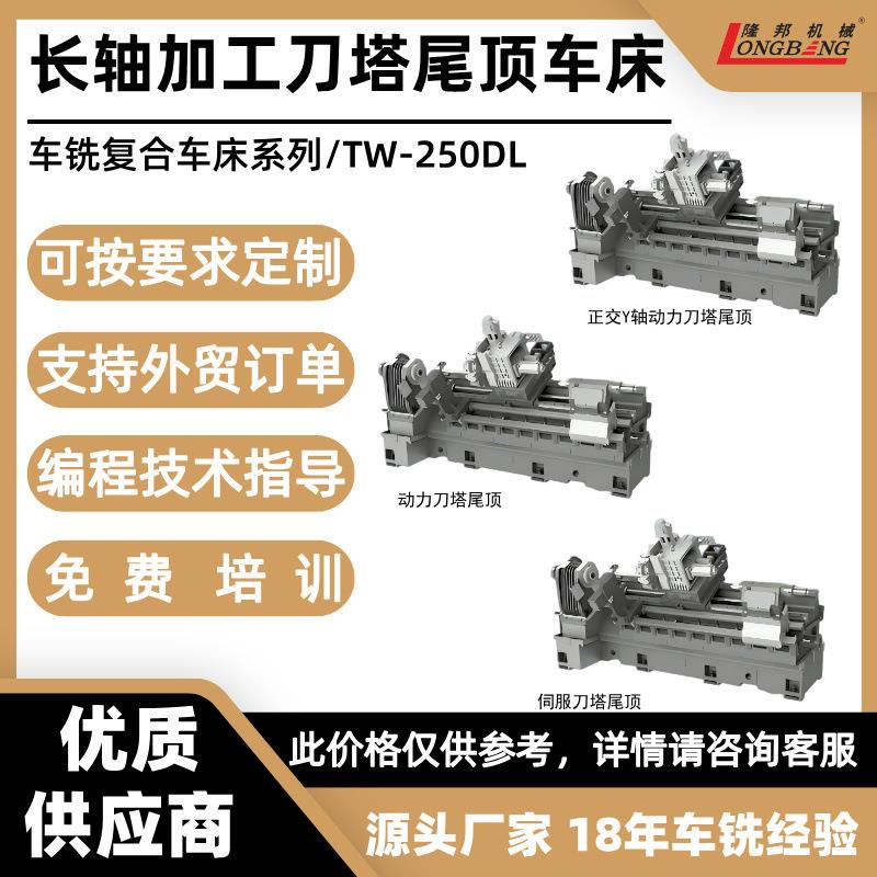正交Y轴车铣复合机床高速精密车床加工1米材车铣复合加工中心