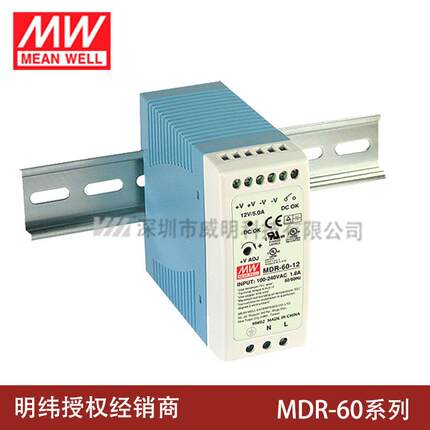 明纬MDR-60导轨式60W开关电源5V 12V 24V 48V小体积DR薄塑料外壳
