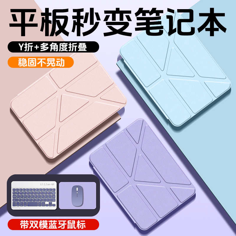 适用于适用于ipad迷你7保护套新款y+3折叠磁吸全包皮套mini6/5/4平板外壳防摔防弯带鼠标键盘苹果mini7皮套8.