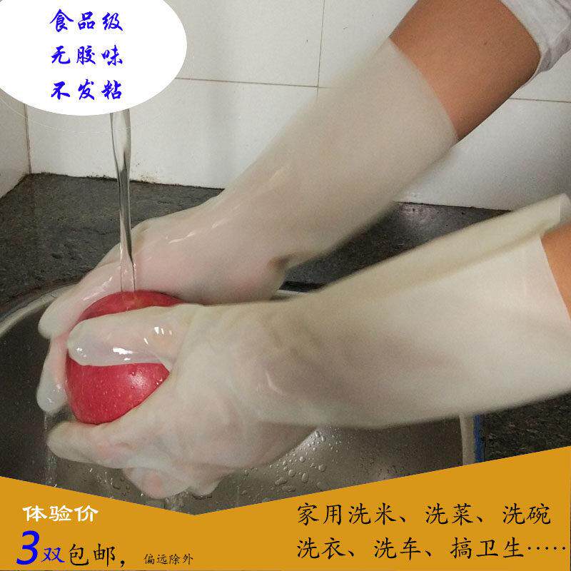 广州国旺 10双装家用男女厨房洗衣洗碗耐用无胶味食品级橡胶手套