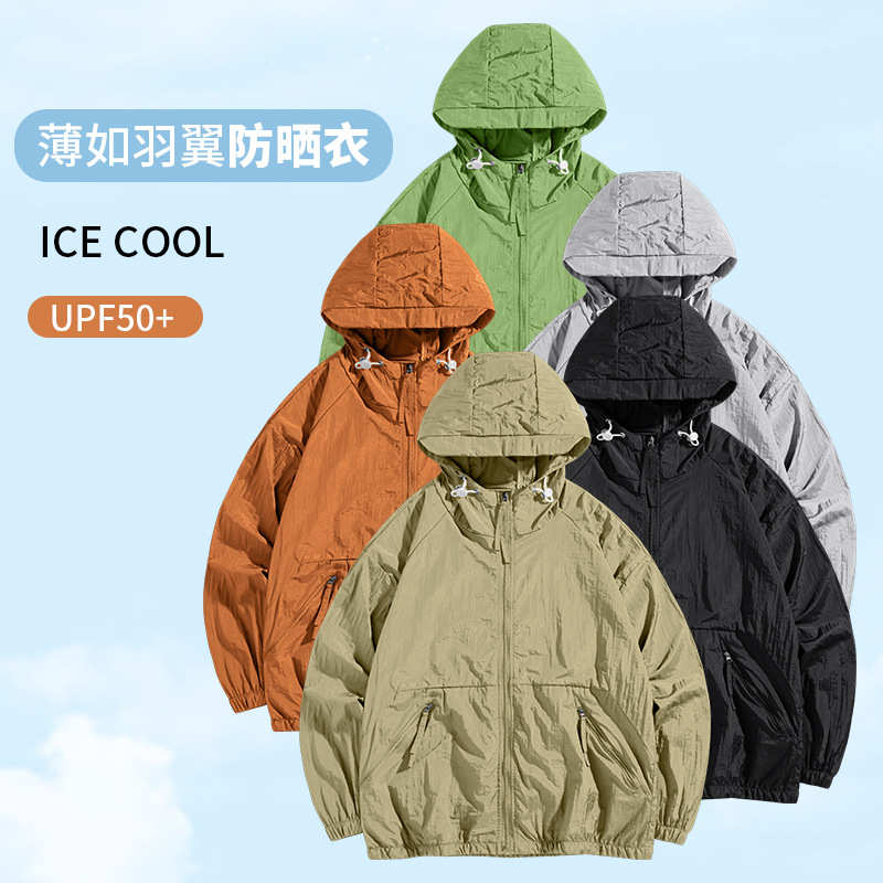 2025夏季新款防晒服男薄款潮牌纯色连帽皮肤衣透气外套青年情侣装