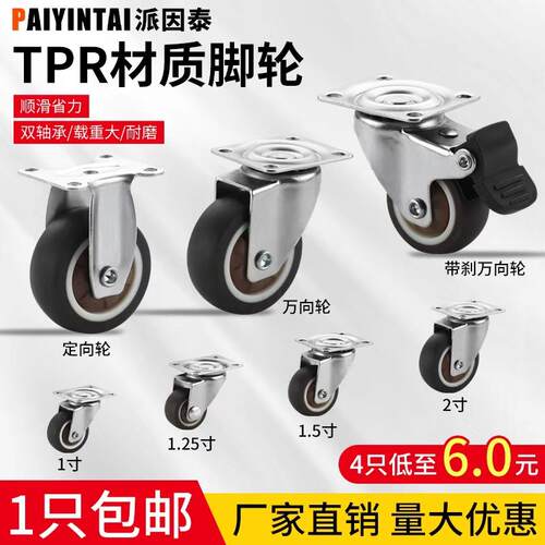 派因泰重型静音万向轮橡胶脚轮定向带刹车小轮家具1.5寸移动2滚轮