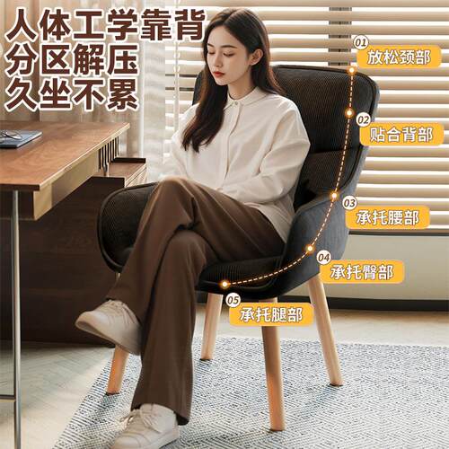 电脑椅家用女生卧室化妆靠背沙发座椅舒服久坐宿舍办公学习书桌椅
