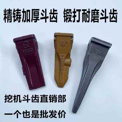 挖机斗齿PC56 60齿根斗齿小松200机斗齿加厚耐磨锻打尖齿特尖齿