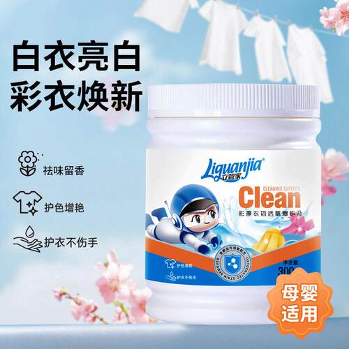 Explosive Salt Stain Remover and Brightener Bleach, Strong Y