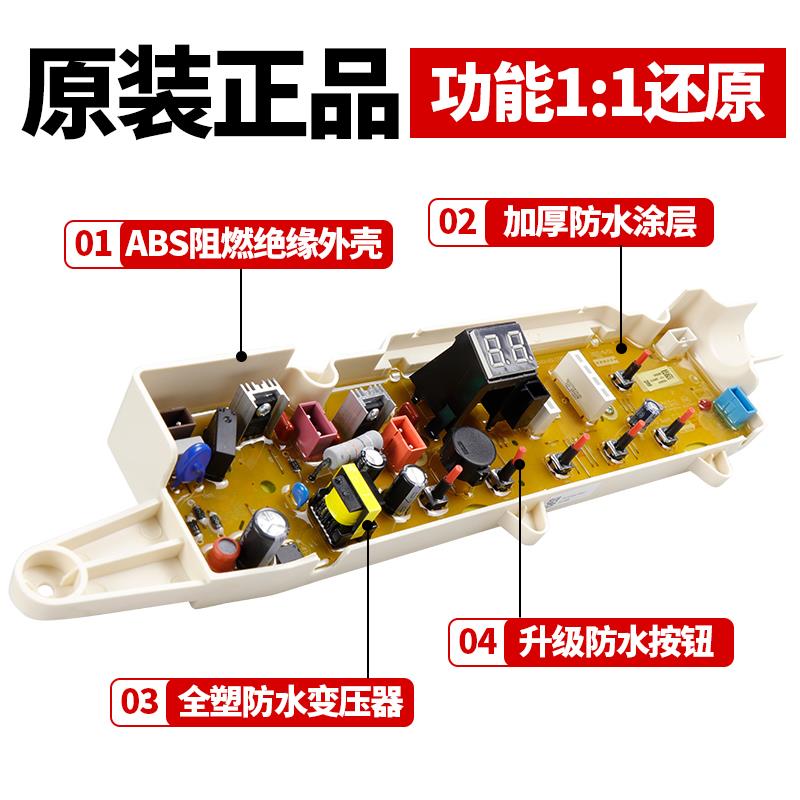 三洋帝度洗衣机电脑板XQB70-S1056 RB5006S DB6058S DB7058ES主板