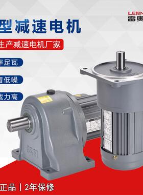 厂家减速电机1.5W三相质量稳定炒货机上用卧式轴32减速电机现货