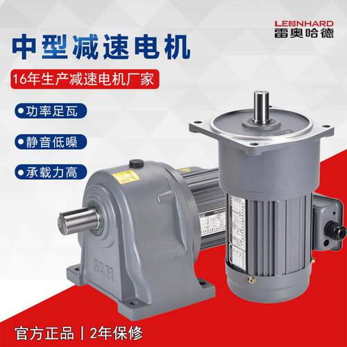 厂家现货减速电机搅拌机上用立式400W三相配变频器调转速减速电机