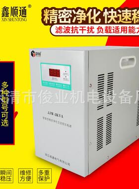 净化交流稳压器JJW-10KVA/KW实验室精密仪器单相净化稳压电源DJW